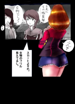 Page 39 of Kyousei Josou Toilet grossy