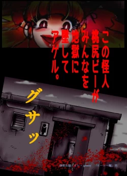 Page 47 of Kyousei Josou Toilet grossy