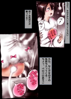 Page 59 of Kyousei Josou Toilet grossy