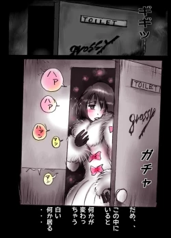 Page 63 of Kyousei Josou Toilet grossy