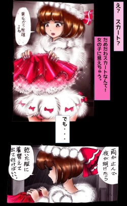 Page 67 of Kyousei Josou Toilet grossy