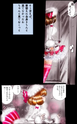 Page 70 of Kyousei Josou Toilet grossy