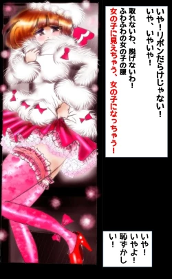 Page 72 of Kyousei Josou Toilet grossy