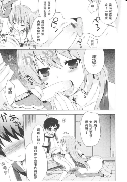 Page 111 of Tsuntsun Shichau Otoshigoro CH. 5-11