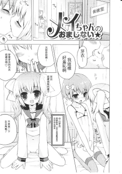 Page 17 of Tsuntsun Shichau Otoshigoro CH. 5-11