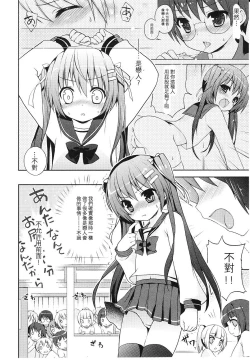 Page 30 of Tsuntsun Shichau Otoshigoro CH. 5-11