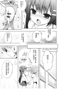 Page 45 of Tsuntsun Shichau Otoshigoro CH. 5-11