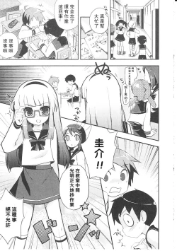 Page 69 of Tsuntsun Shichau Otoshigoro CH. 5-11