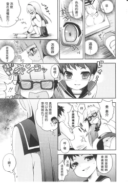 Page 75 of Tsuntsun Shichau Otoshigoro CH. 5-11