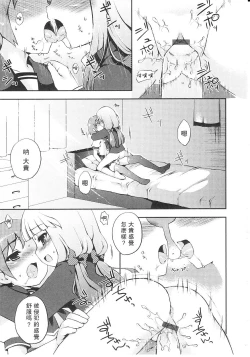 Page 97 of Tsuntsun Shichau Otoshigoro CH. 5-11