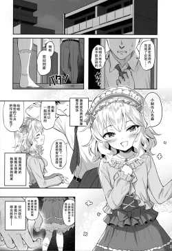 Page 3 of (My Best Friends 12) [Horizontal World (Matanonki) Momoka Yoitsuma (THE IDOLM@STER CINDERELLA GIRLS) [Chinese] [匿名无名+无名抓来的两只动物帮忙汉化]