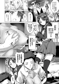 Page 100 of Subete o Anata ni - Saving All My Love for You