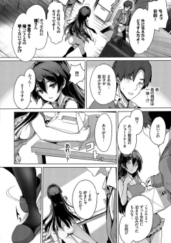 Page 122 of Subete o Anata ni - Saving All My Love for You