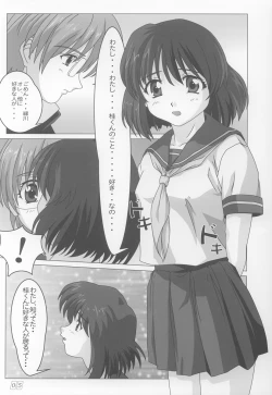 Page 4 of Onegai