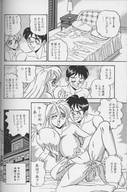Page 20 of Wakazuma Erika no Oshaburi Cooking