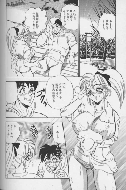 Page 26 of Wakazuma Erika no Oshaburi Cooking