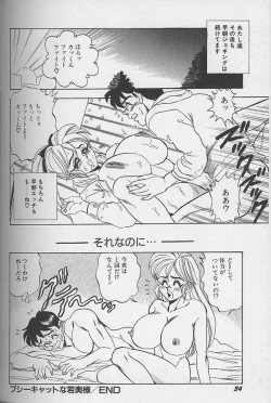 Page 36 of Wakazuma Erika no Oshaburi Cooking