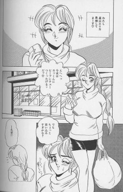 Page 54 of Wakazuma Erika no Oshaburi Cooking