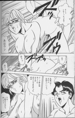 Page 64 of Wakazuma Erika no Oshaburi Cooking