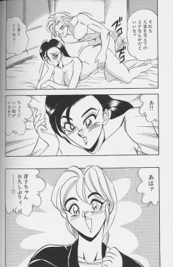 Page 72 of Wakazuma Erika no Oshaburi Cooking