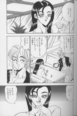 Page 73 of Wakazuma Erika no Oshaburi Cooking