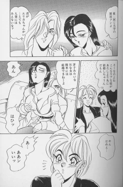 Page 75 of Wakazuma Erika no Oshaburi Cooking