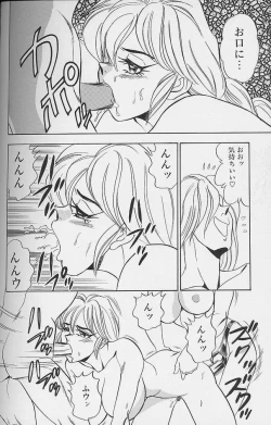 Page 82 of Wakazuma Erika no Oshaburi Cooking