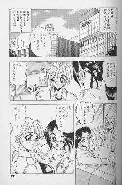 Page 91 of Wakazuma Erika no Oshaburi Cooking