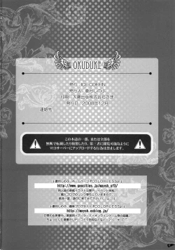 Page 21 of Succurifice