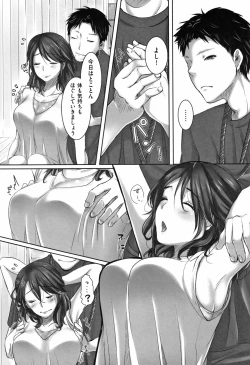 Page 12 of Ochizuma.