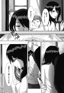 Page 58 of Ochizuma.