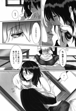 Page 66 of Ochizuma.