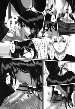 Page 69 of Ochizuma.