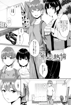 Page 114 of Kannou Biyori