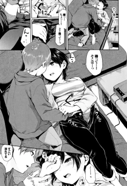 Page 120 of Kannou Biyori