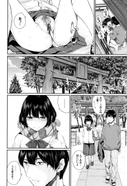 Page 17 of Kannou Biyori
