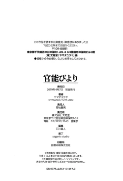 Page 195 of Kannou Biyori