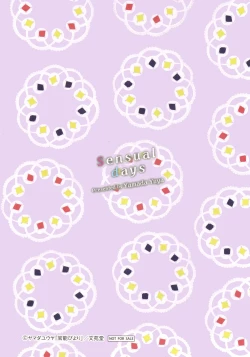 Page 199 of Kannou Biyori