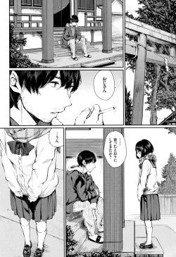 Page 5 of Kannou Biyori