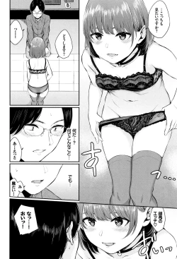 Page 77 of Kannou Biyori