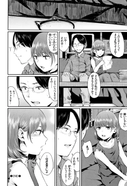 Page 91 of Kannou Biyori