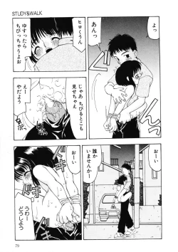 Page 79 of Kan Sui Tou