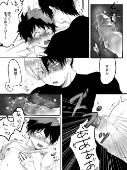 Page 19 of Hin'nyū dekuchan ♀ no hanashi kan