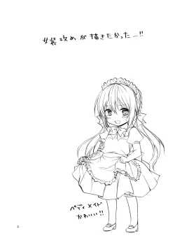 Page 15 of bedi guda ♀+ Tori guda ♀ josō seme hon