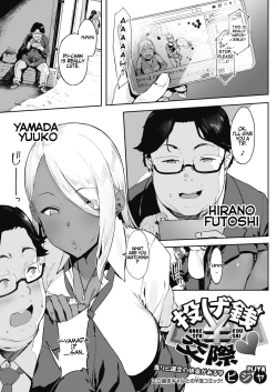 Page 1 of Nagesen Kousai