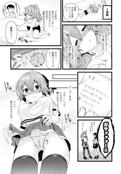 Page 12 of Aoba Ecchi na Happening Shuzai Shimaasu
