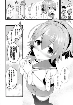Page 23 of Aoba Ecchi na Happening Shuzai Shimaasu