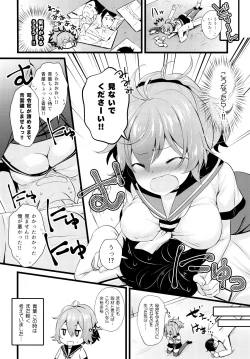 Page 5 of Aoba Ecchi na Happening Shuzai Shimaasu