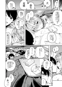 Page 24 of Furyou-chan to Kotatsu de Nukunuku Suru Oomisoka.