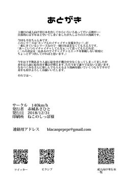 Page 28 of Furyou-chan to Kotatsu de Nukunuku Suru Oomisoka.